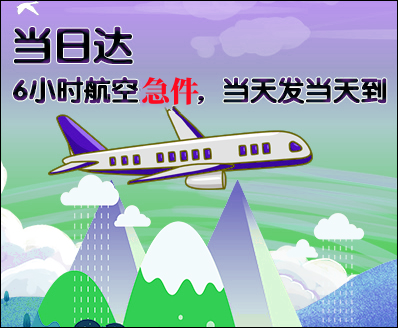 宜昌空运西宁机场